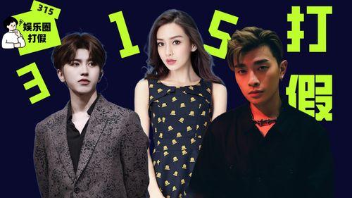 娱乐圈乱象爆料合集小说,揭秘幕后真相与暗流涌动