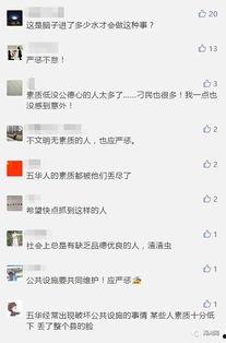 爆料身边的真实事实视频,视频曝光惊人真相 第2张 爆料身边的真实事实视频,视频曝光惊人真相 第2张